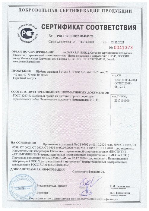 Сертификат на розовый мрамор в Туле 