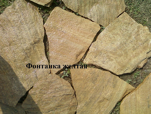 Kamenclub.ru: Песчаник пластушка "фонтанка" желтая (3,0 - 5,0 см)  купить в Туле песчаник желтая, рыжий, желтый песчаник колотый рваный со сколом облицовочный 16200 руб/м3   фото КАМЕНЬ КЛУБ